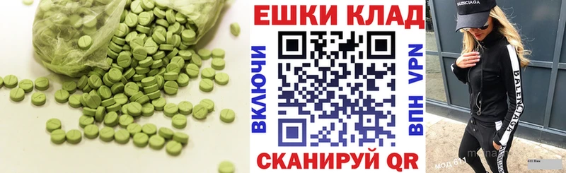 Экстази круглые  Кировград 