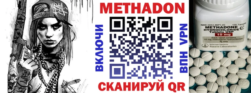 Метадон VHQ  Кировград 